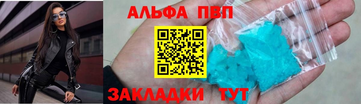Alfa_PVP Соль Лабытнанги