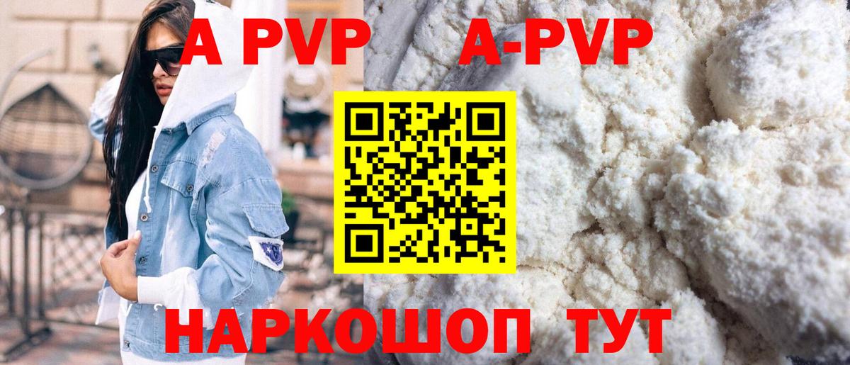 Лабытнанги  A-PVP СК КРИС  APVP  Вход с VPN  A PVP VHQ  A-PVP СК 