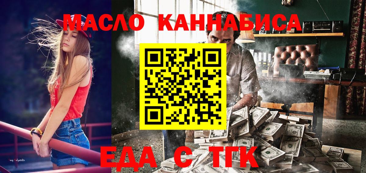 Cannafood марихуана  Вход с VPN  Лабытнанги 