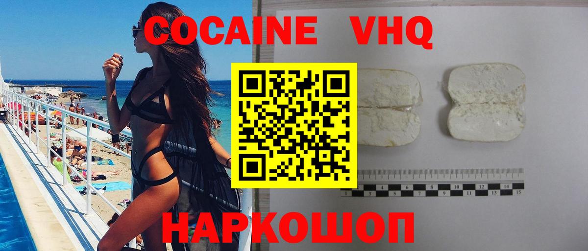 COCAIN Перу Лабытнанги