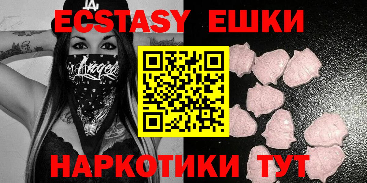 Ecstasy MDMA  ЭКСТАЗИ 250 мг  Вход с VPN  Лабытнанги 