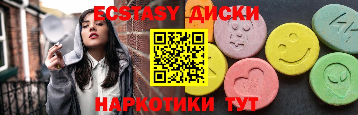 Ecstasy круглые Лабытнанги