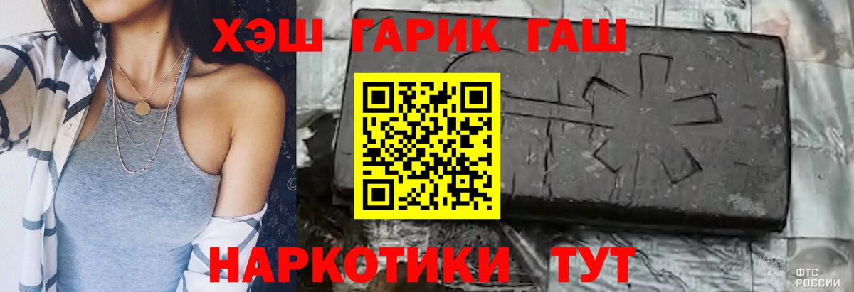 ГАШ гашик Лабытнанги