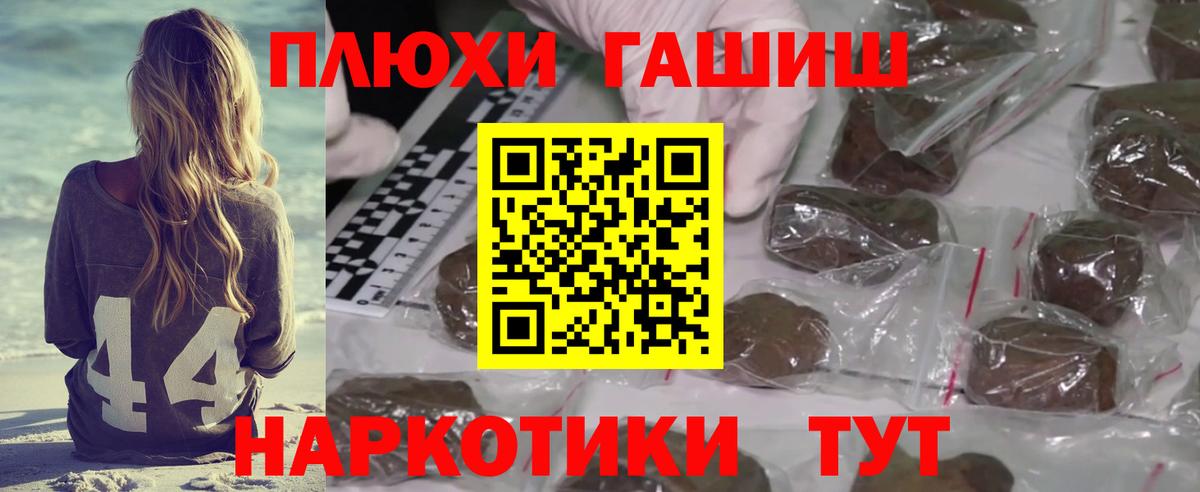 ГАШ ice o lator  ГАШИШ хэш  Лабытнанги  Вход с VPN 