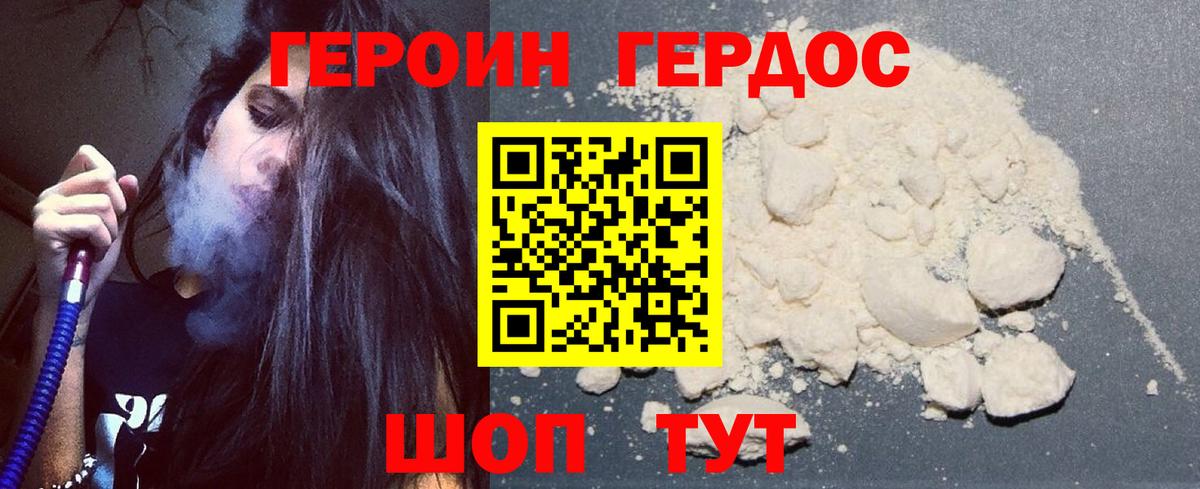 Лабытнанги  Героин герыч  Вход с VPN 