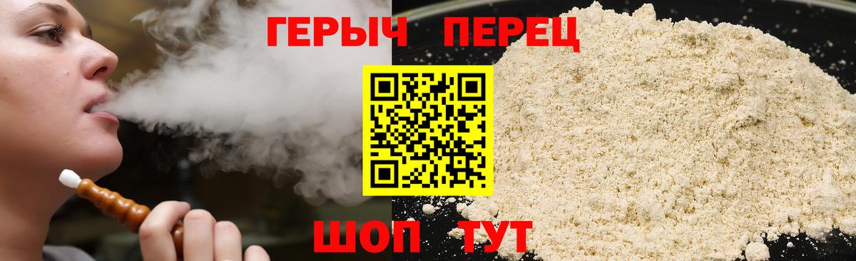 ГЕРОИН герыч Лабытнанги