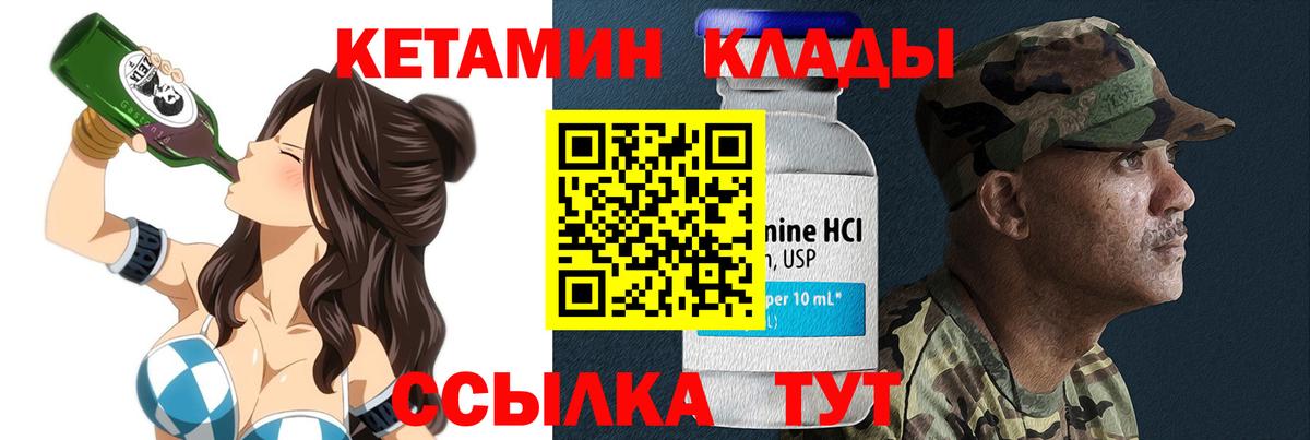 KRAKEN ТОР  Вход с VPN  Лабытнанги  Кетамин VHQ 