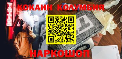 кокаин колумбия Ипатово