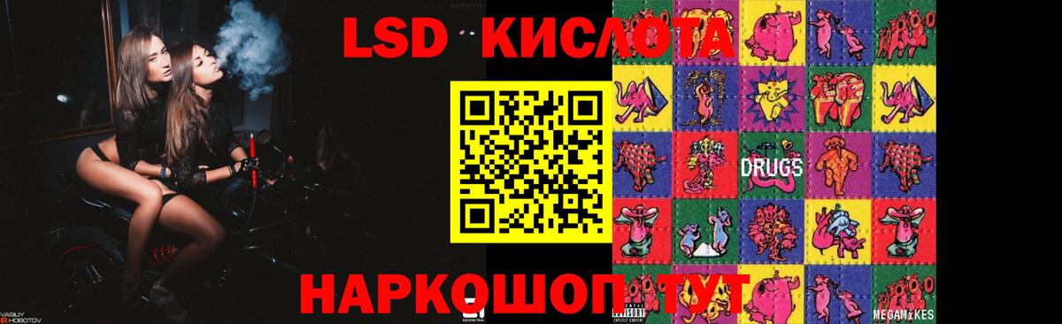 ЛСД экстази кислота  LSD-25 экстази ecstasy  LSD-25 экстази  Лабытнанги  Вход с VPN 