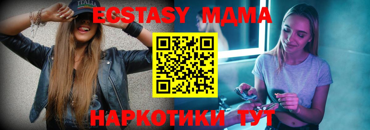 Лабытнанги  МДМА Molly  Вход с VPN  МДМА молли 