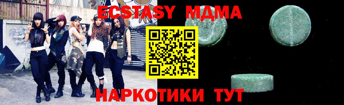 МДМА кристаллы Лабытнанги