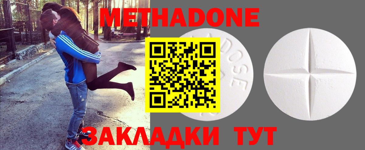Лабытнанги  МЕТАДОН кристалл  Метадон methadone  Вход с VPN 