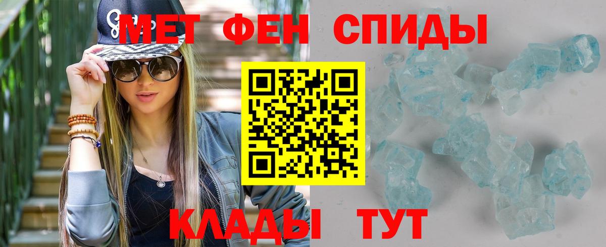 МЕТАМФЕТАМИН Methamphetamine Лабытнанги