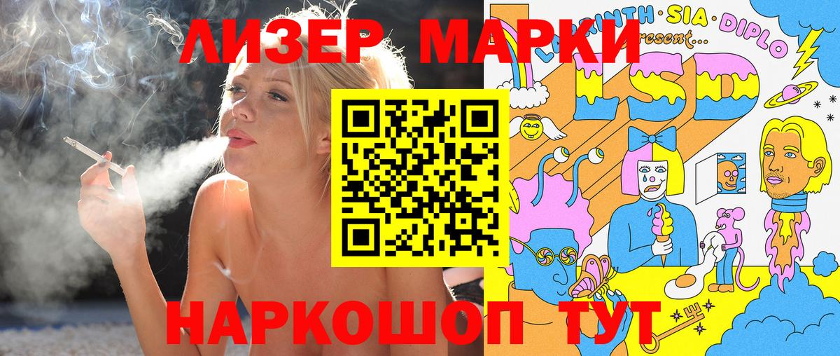 Марки 25I-NBOMe 1500мкг  Вход с VPN  Марки 25I-NBOMe 1500мкг  Лабытнанги 