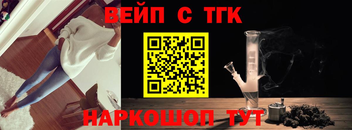 Лабытнанги  ТГК вейп  Вход с VPN 