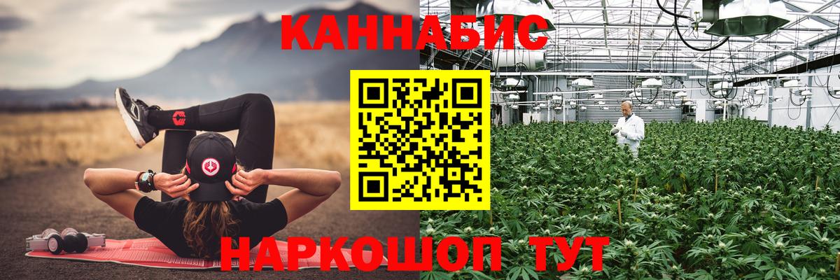 Канабис THC 21%  Бошки марихуана семена  Вход с VPN  Конопля MAZAR  Лабытнанги  МАРИХУАНА планчик 